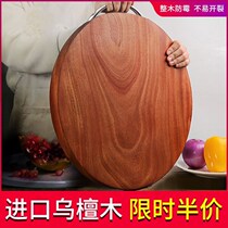 Imported black sandalwood cutting board cutting board solid wood household round kitchen cutting board thickened whole wood anti-mold knife board