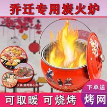 Heating stove Grill charcoal charcoal basin moved over fire portable handle mobile home outdoor retro
