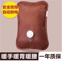 Warm dormitory men and women simple baby hot water bag charging explosion proof warm foot bed adult boy girl soft sister