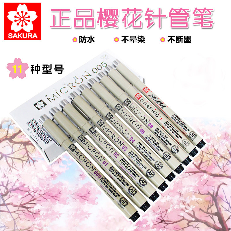 Fang teacher sakura needle pen art painting eraser supplies sketch design sakura needle pen