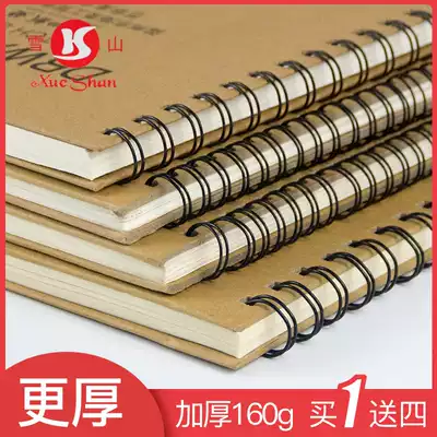 160g8K sketch book 16K hard face A4 sketch book art sketches painting graffiti book beginner painting sketch sketch sketch color pencil picture book hand drawn book