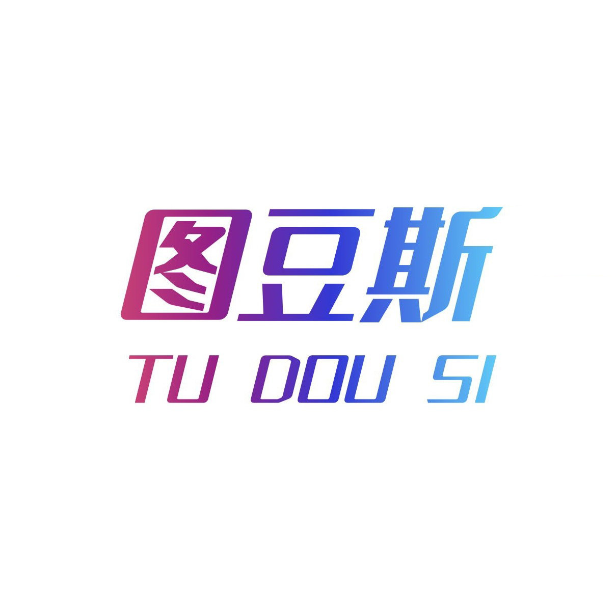 图豆斯品牌直营官方企业店
