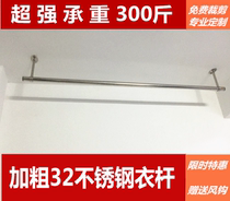 Customized balcony fixed clothes Bar 32 tubes thick and thick stainless steel clothes bar wall ceiling with cool clothes hanger single pole