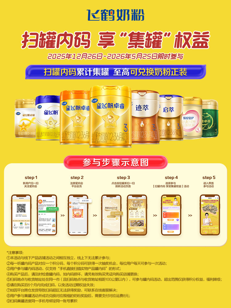 [Official Genuine Product] Feihe Zhuorui Stage 3 Lactoferrin Infant Formula Milk Powder 750g*6 Cans Hmo Upgrade