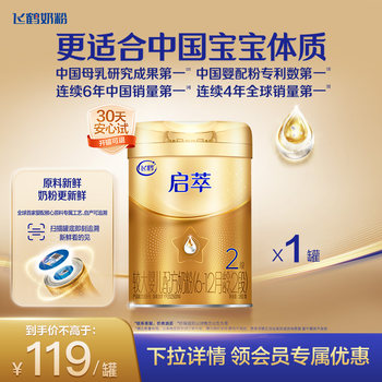 Feihe Qicui Stage 2 Infant Formula Milk Powder Canned 260g*1 Can [Top Quality Sn-2Dha]