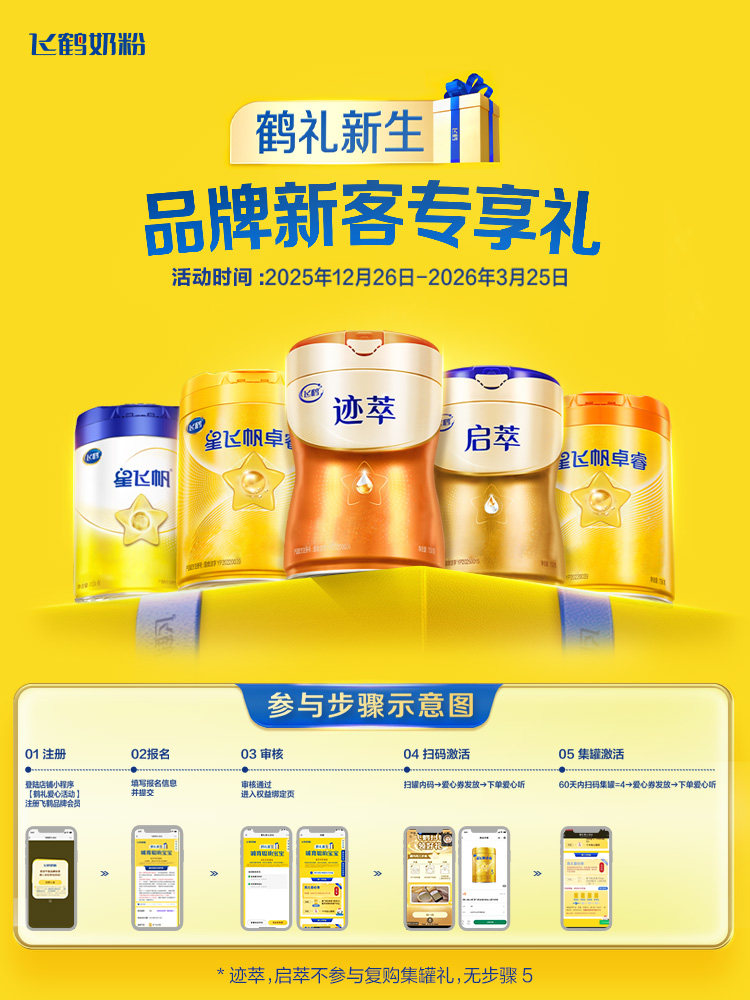 [Official Genuine Product] Feihe Xingfeifan Stage 2 Infant Formula Milk Powder 700g*6 Cans 5Hmo Patented Opo