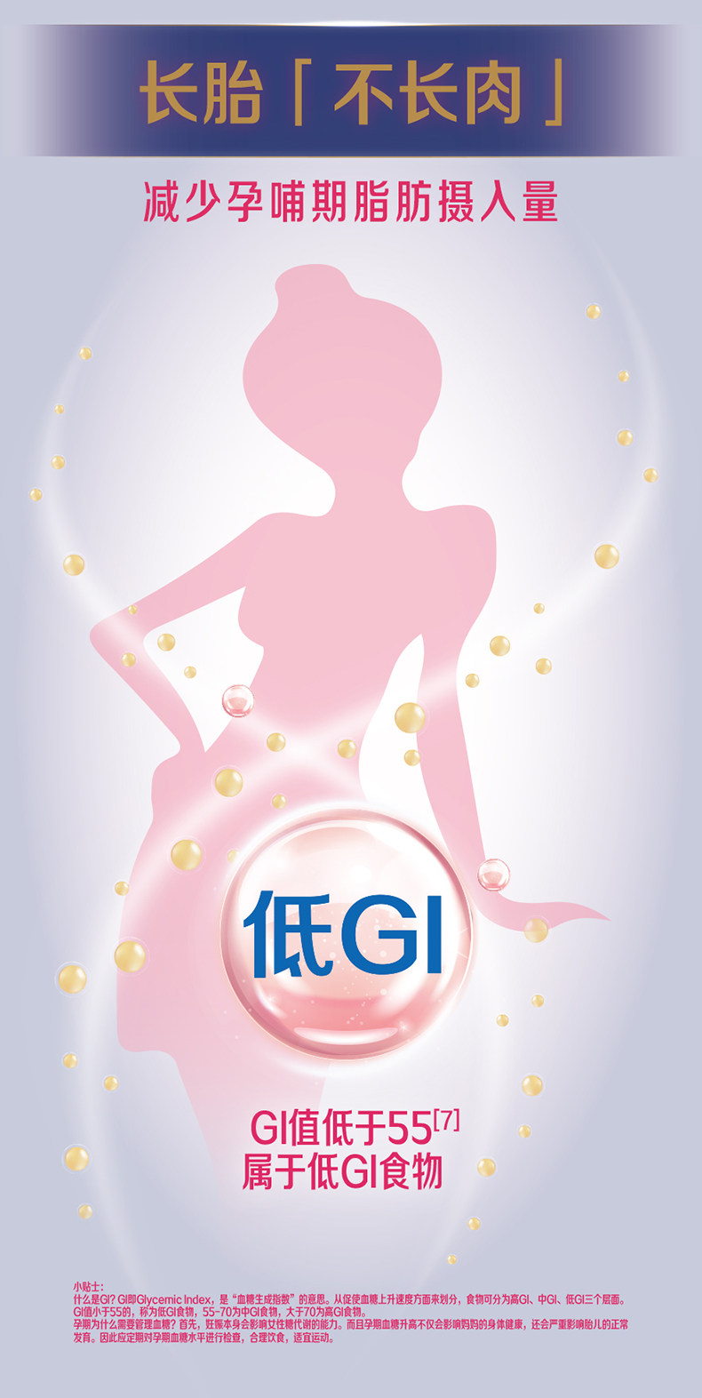 【官方旗舰店】飞鹤星蕴孕妇奶粉怀孕早中晚期含DHA奶粉700g*1罐 — 7