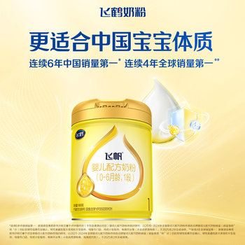 [New Customer First Purchase Discount] Feihe Feifan Care Opo Stage 1 Infant Formula Milk Powder 900g*1 Can Genuine Product