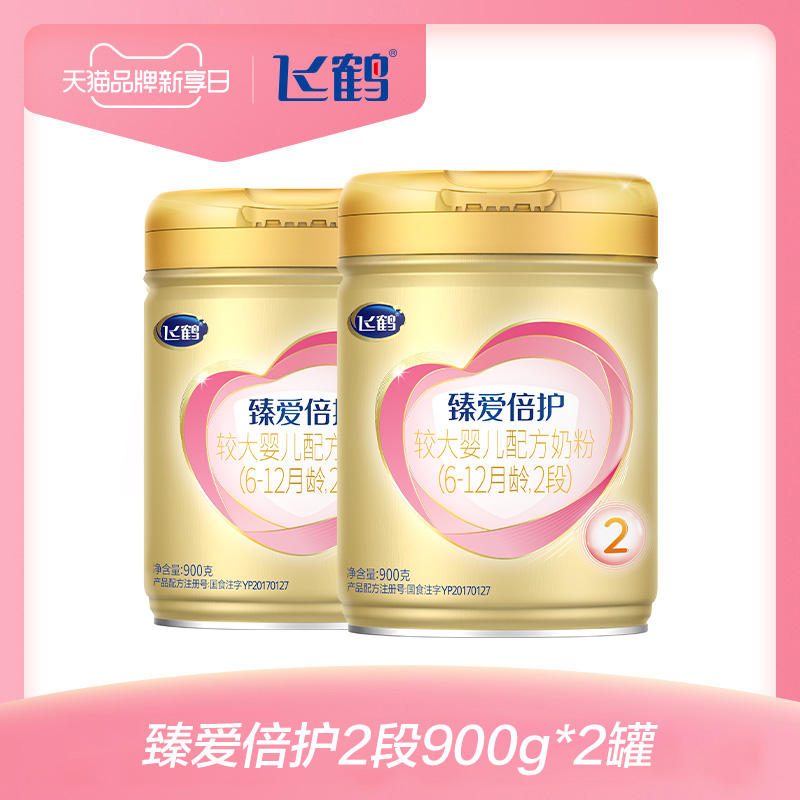 (brand new share) flying cranes ultra flying to love 2 paragraphs of lactoferrin milk powder 900g * 2 (exchange card)