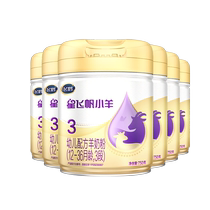 (Juhui) Feihe Xing Feifan Lamb 3-stage infant goat milk powder 750g*6 cans