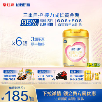 [Official Genuine Product] Feihe Zhenai Double Protection Stage 3 Lactoferrin Infant Formula Milk Powder 900g*6 Cans