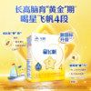 Feihe Xingfeifan 4-Stage Formula Milk Powder for Children Aged 3-6 Years Old 400g*1 Box