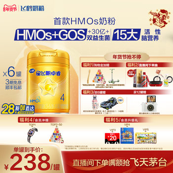 [Official Genuine Product] Feihe Zhuorui Stage 4 Lactoferrin Formula Milk Powder for Children Aged 3-6, 750g*6 Cans, Hmo