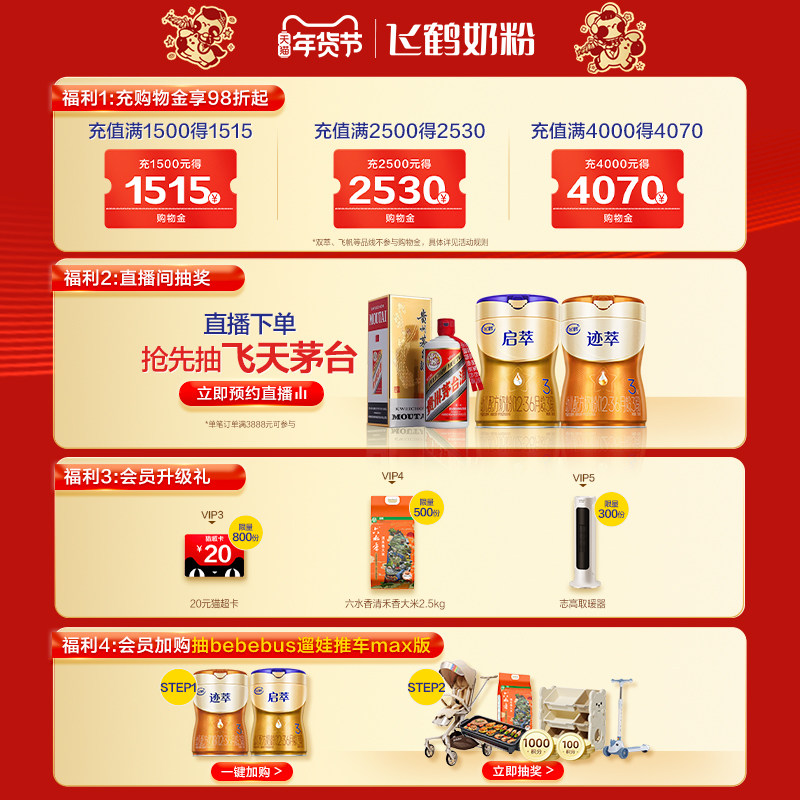 [Official Genuine Product] Feihe Zhuorui Stage 4 Lactoferrin Formula Milk Powder for Children Aged 3-6, 750g*2 Cans, Hmo
