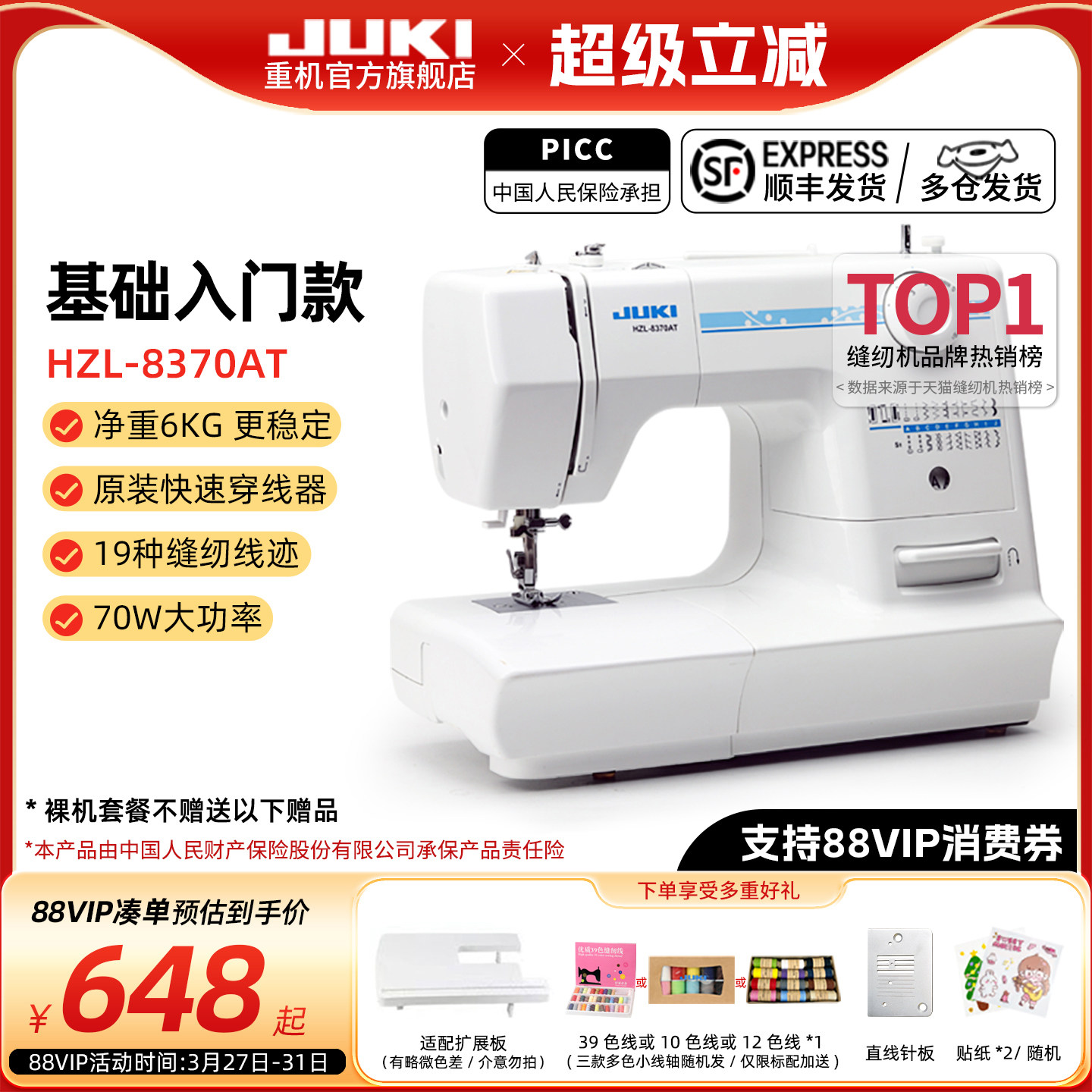 [Официальный флаг] Japan JUKI Heavy machinery 8370 настольная бытовая электрическая многофункциональная швейная машина с фиксацией края небольшой тележки для одежды