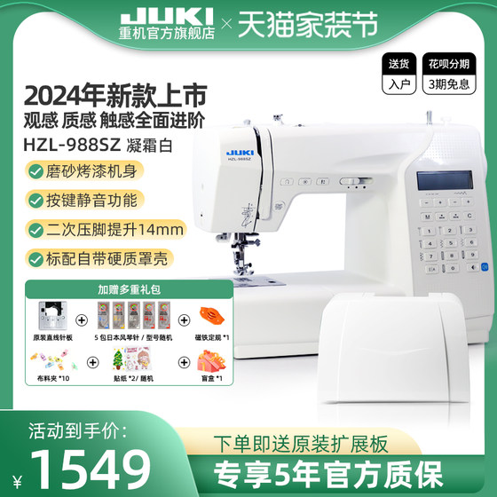 24 years new heavy machine 80/988 sewing machine household electric multi-functional sewing machine