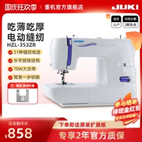 [Chính thức hàng đầu] Máy may điện đa năng để bàn gia đình JUKI HZL353 có khóa vắt sổ