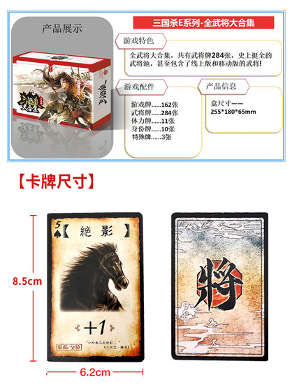 Three Kingdoms Kill All Generals Collection Card Standard Edition Use Time Chapter Sparks Set a Prairie on Fire, Yin Thunder, Local Tycoon Generals, God Generals