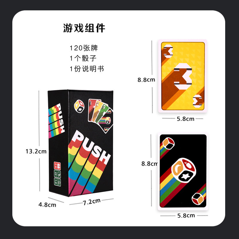 得寸进尺push中文版桌游，30分钟搞定的欢乐神器！_桌游卡牌_淘宝游戏网