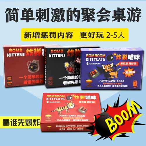 Настольная игра, карточная игра для отдыха, котенок, кот