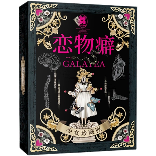 Сущности сценария убивают любовь к любовной привычке девушки -сокровищ