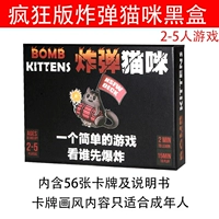 【Пластиковое уплотнение】 Bomb Cat (черный ящик)