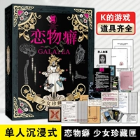 Люблю вместе (играй в одиночку)