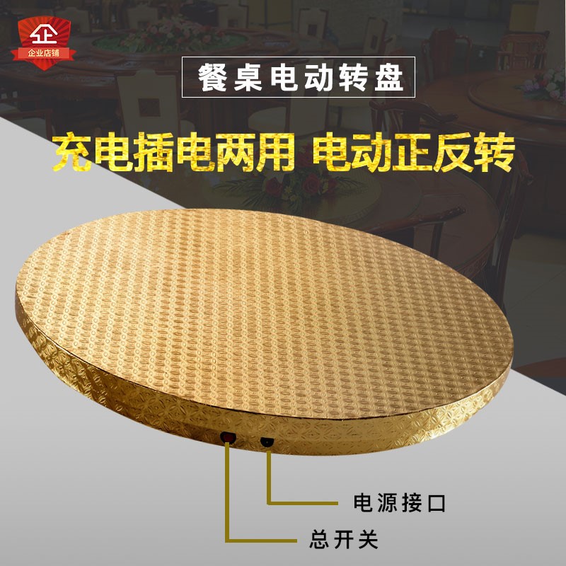 Bàn ăn khách sạn điện điều khiển từ xa băng chuyền đồ nội thất khách sạn hướng dẫn sử dụng bàn xoay cơ sở bàn xoay - Nội thất khách sạn