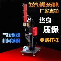 Pneumatic riveting machine Pressure nut stud screw nut riveting machine Automatic riveting machine Pneumatic non-riveting riveting machine