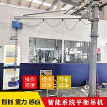 Intelligent electric balance crane cantilever lifting spreader Suspended gravity sensing KBK rail handling hoist