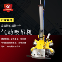 Pneumatic hollow tempered glass stone slate suction crane Electric flip cantilever KBK rail vacuum spreader