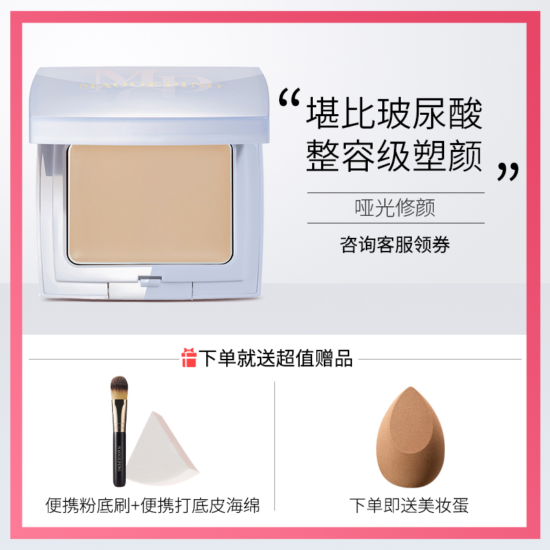 Gross Gopin High Light Paste Powder Integrated Light Shadow Plastic Facial Repair Tray Flash Powder Solid Face Body Brightening Official Web