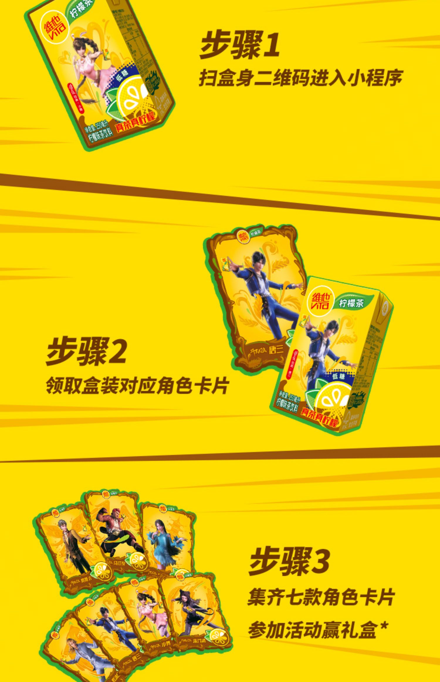 【顺丰包邮】Vita维他冰爽柠檬茶12盒
