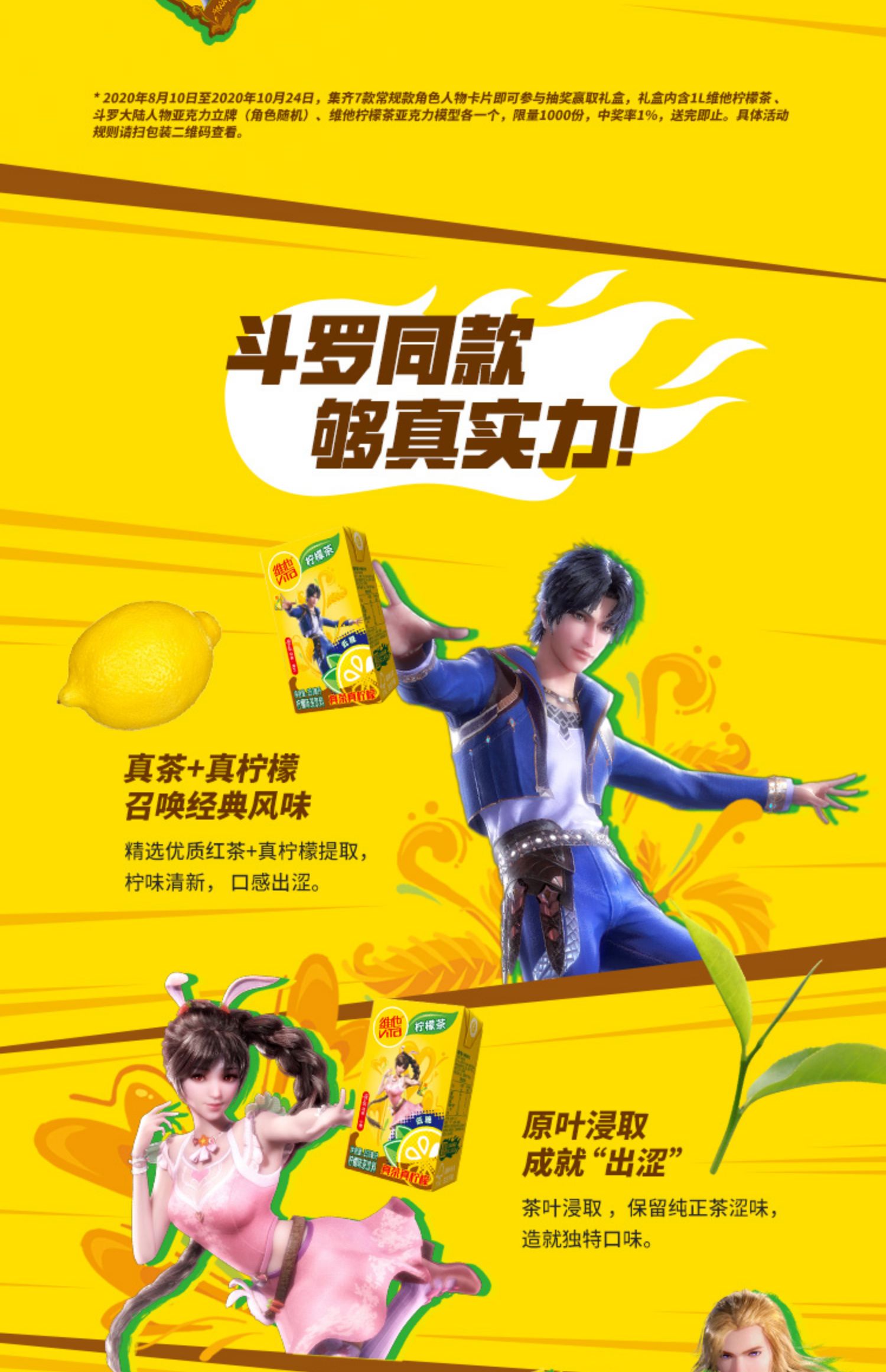 【顺丰包邮】Vita维他冰爽柠檬茶12盒