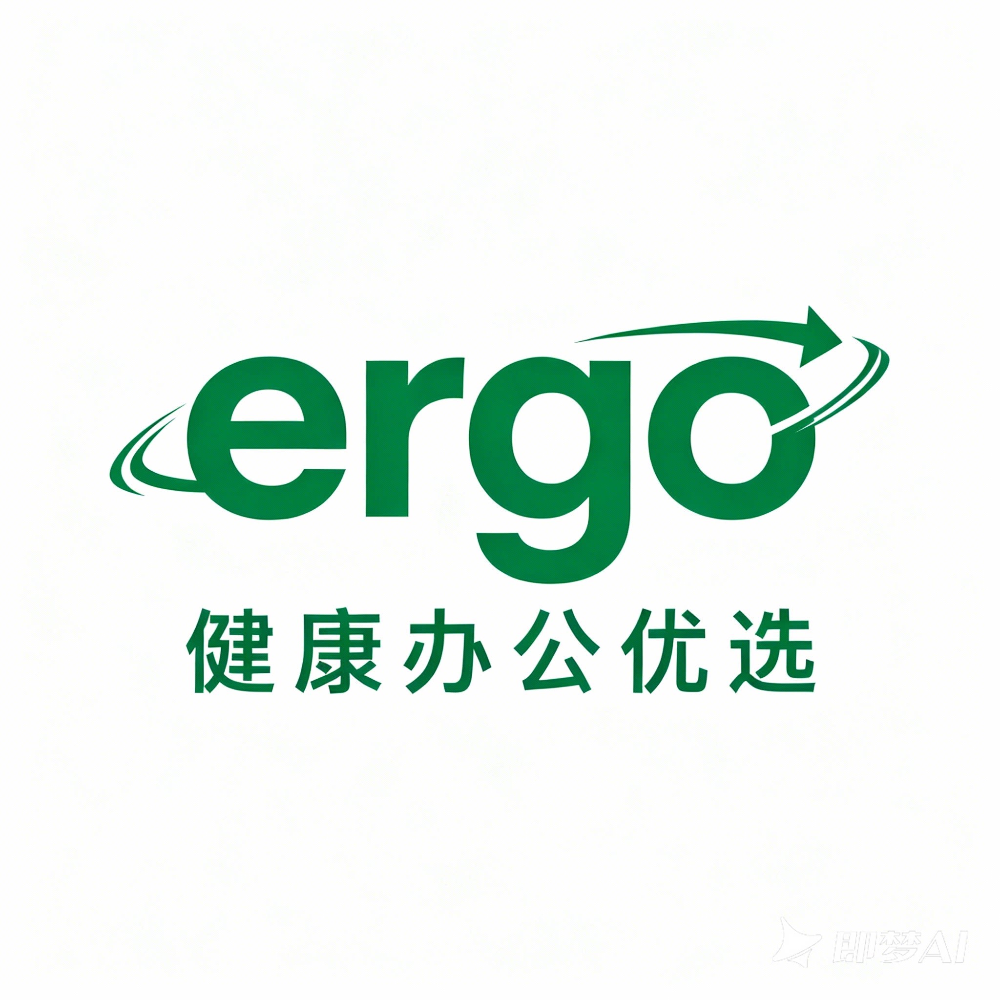 Ergo健康办公优选