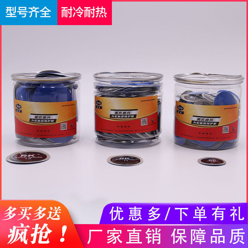 Rick Tire Film American Round Car Inside and External Tire Refrigeration Patch for Vacuum Tire Patch