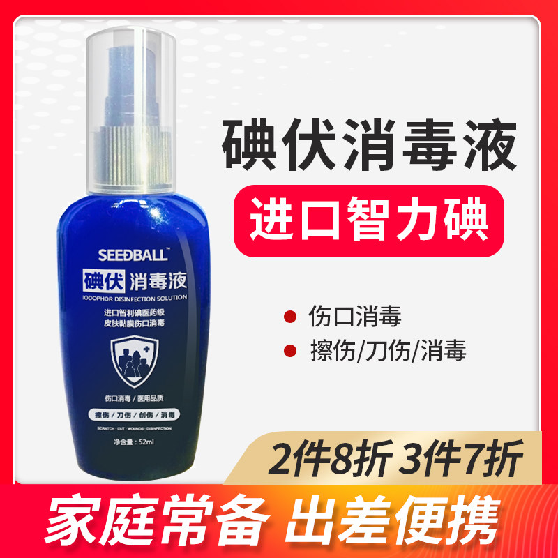 Wash Tempo Home Iodine Volt Disinfectant Spray Wound Disinfection Spray Children Travel Skin Germicidal Portable