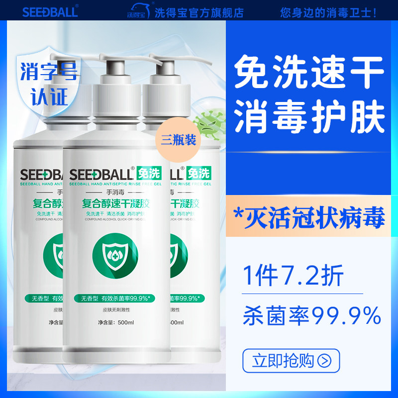 Wash Tempo Washout Thimerosal Hand Sanitizer Nursery Germicidal Sanitised Alcohol Compound Alcohol-free Sanitizing Gel