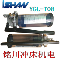 Taiwan Yuxiang hand-operated lubrication oiling oil pump YML-8 punch oiler Manual grease pump YGL-T08