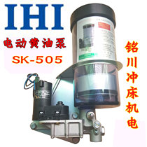 Japan IHI punch plunger gear grease pump Motor Oil cup base Electric grease pump SK-505