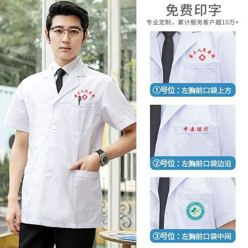 Короткий белый халат, юбка в складку, тонкая униформа врача, летняя униформа медсестры для работы, короткий рукав