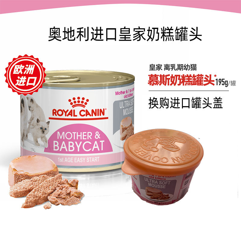 European imports of Royal Cake Canned Cat Cat Cat Canned Cat Kennel Cat Nutritional Cat Wet Food
