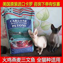 Caro Cat Food Salmon Turkey Oatmeal Full Cat Breeds Cat Main Grain Dry Grain Gaffe Fold Spines Cat 10kg