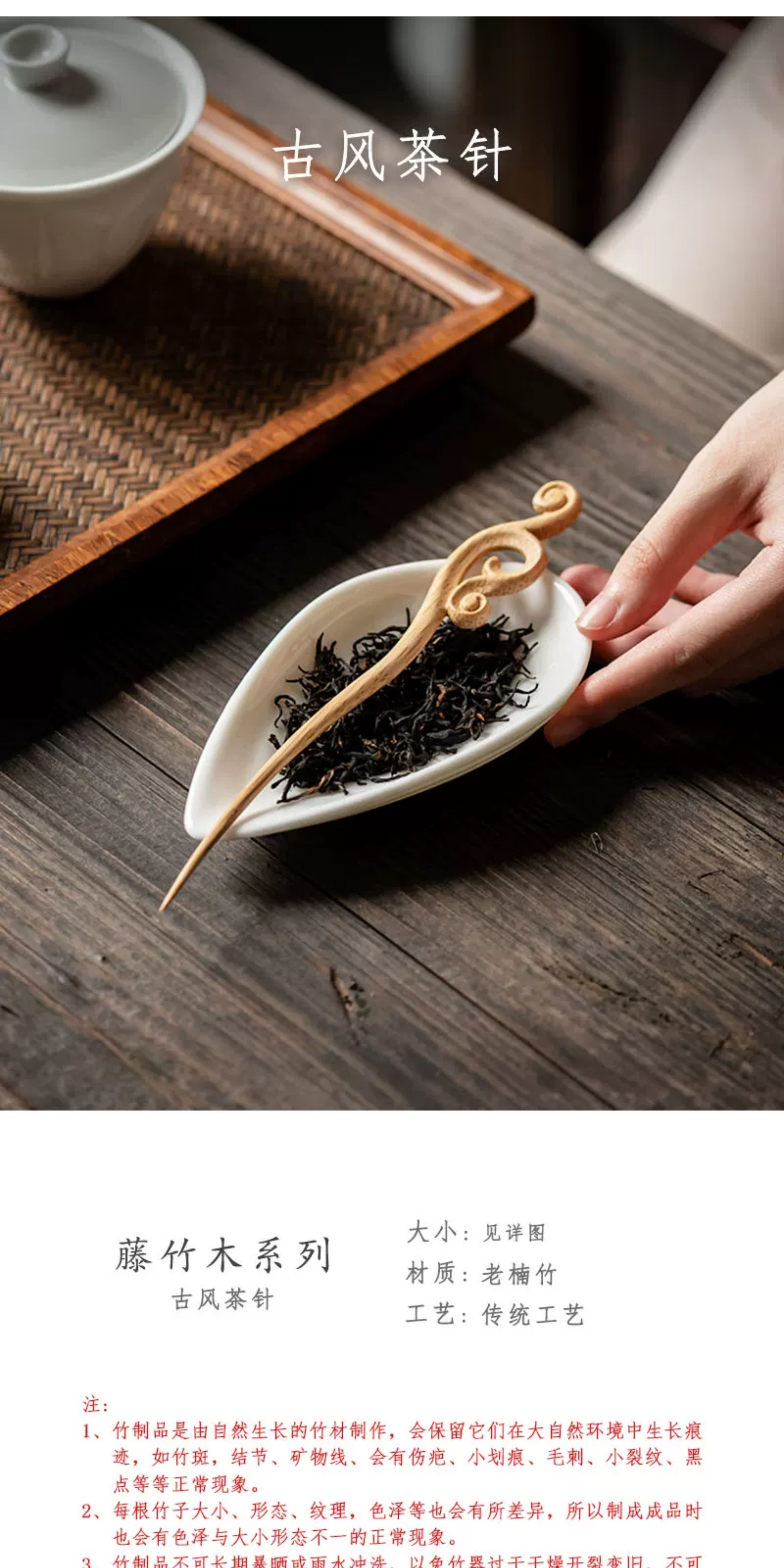 Bamboo Carving Tea Needle, Tea Stirrer, Handmade Tea Pot Needle, Hairpin, Tea Ceremony Six Gentlemen, Exquisite Kung Fu Tea Set Accessories, Tea Needle, Bamboo Hairpin — تصویر 1