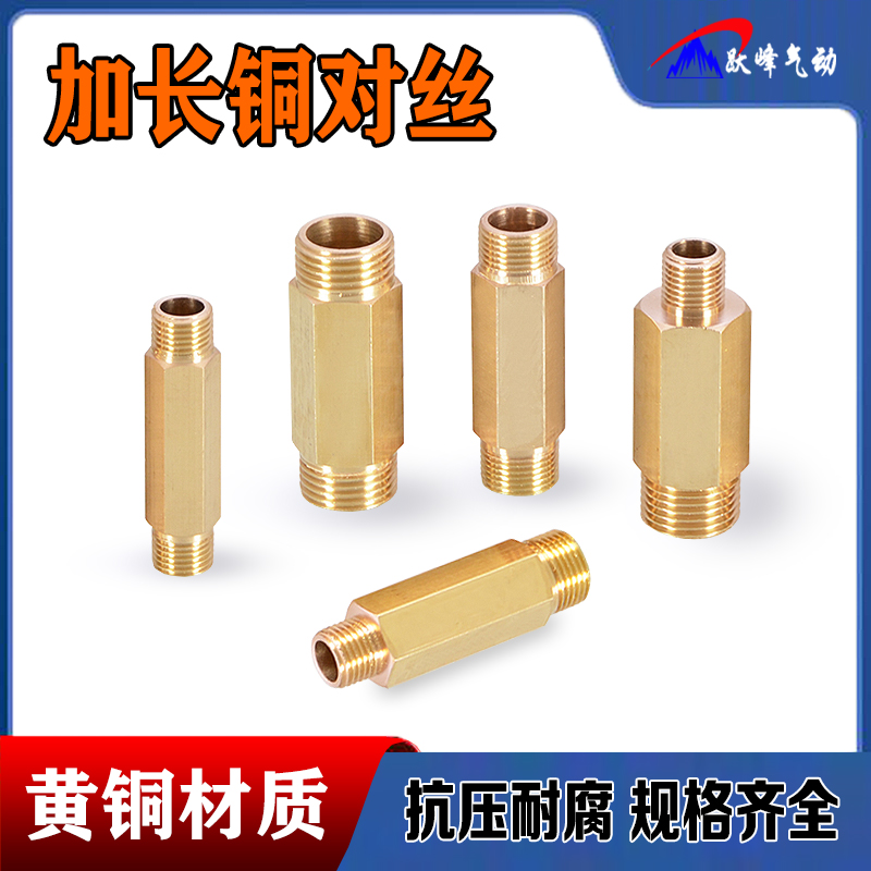 Copper lengthened double male screw Outer teeth Direct 1 minute 2 points 3 points 4 Sub-external diameter Allodiametal Diameter adapter Size head