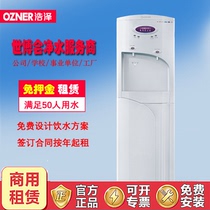 Haoze water purifier commercial direct drinking machine cold and hot water one automatic purification office water purifier reverse osmosis