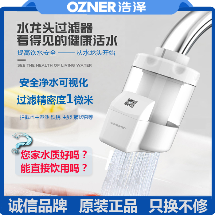 Haoze faucet filter tap water pre-purifier filter PP cotton filter non-direct drinking water quality testing
