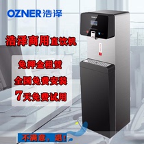 Rental Haoze commercial water purifier direct drinking water airport with the same black King Kong water heater hot and cold direct drinking large amount of hot water