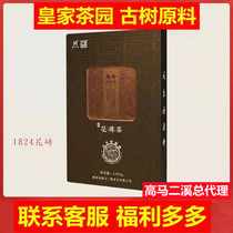 High Horse Creek Anhua Black Tea 21 Years 1824 Flowers Brick Tea Black Tea Hunan Anhua Gift Box Loaded Gift Tea