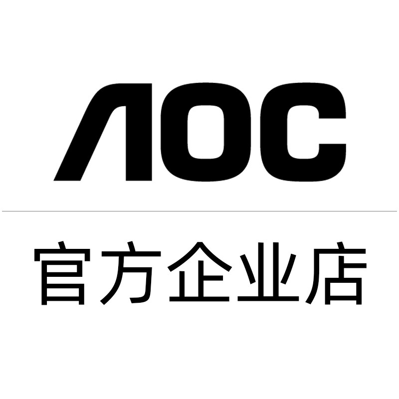AOC电脑官方企业店